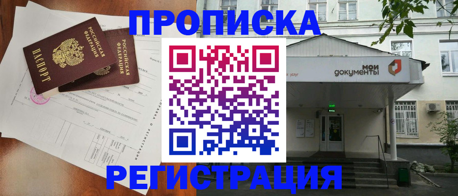 прописка штамп в Кондопоге