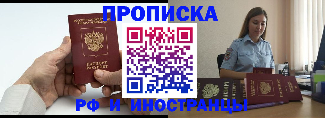 прописка ребенка в Кондопоге