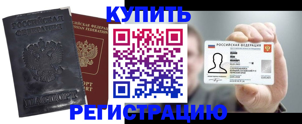 прописка для работы в Кондопоге